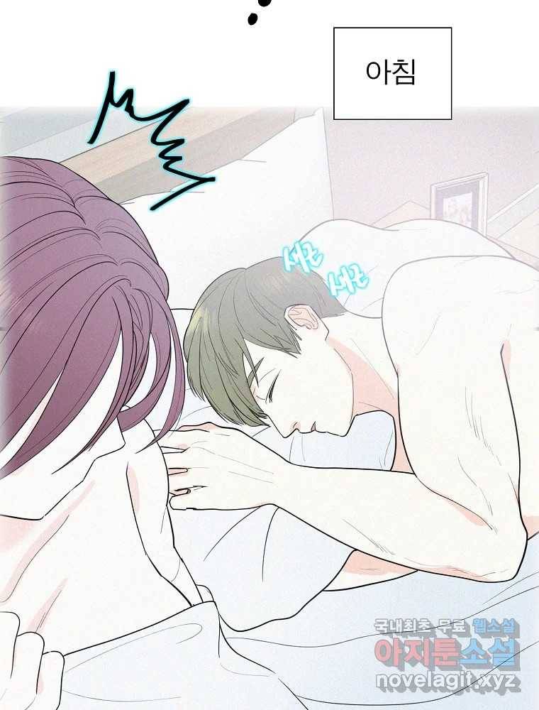 여름엔 비 15화 41