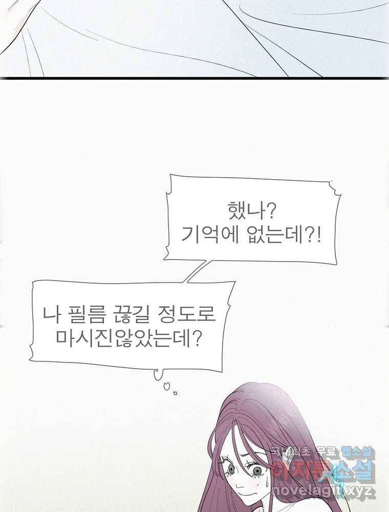 여름엔 비 15화 42