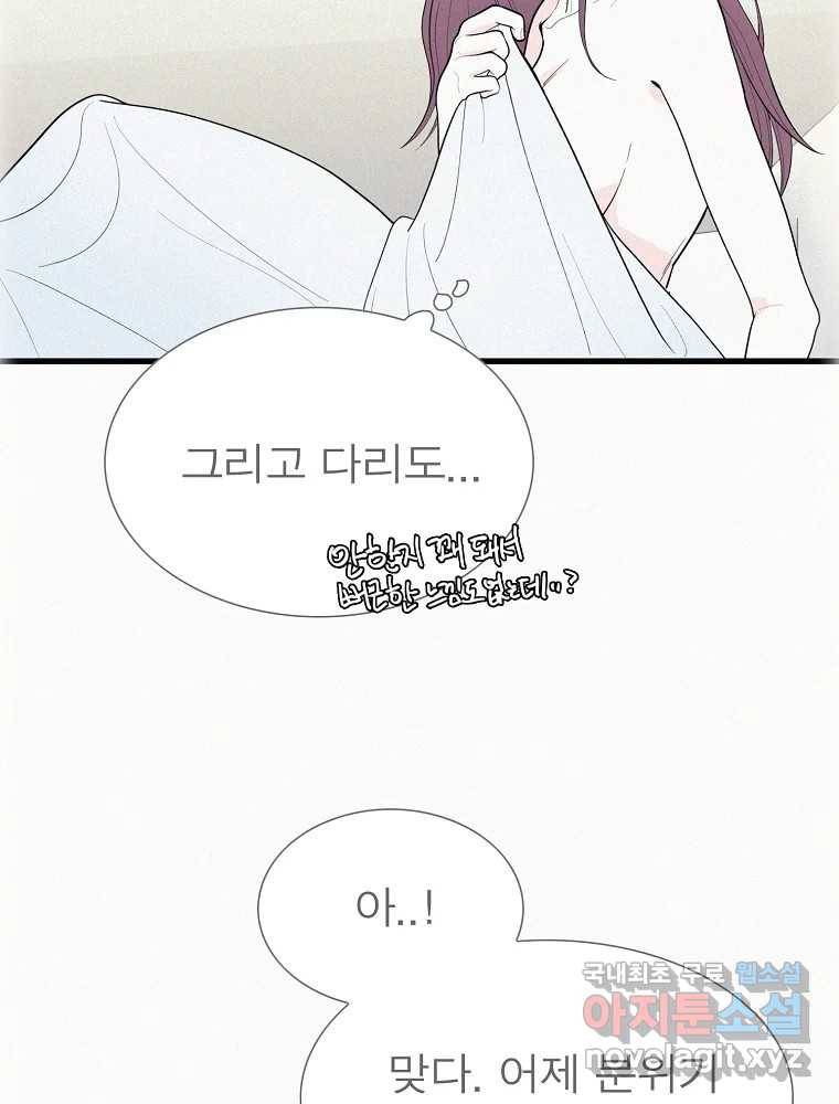 여름엔 비 15화 43