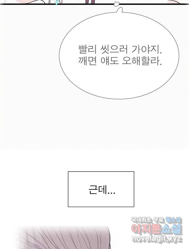 여름엔 비 15화 46