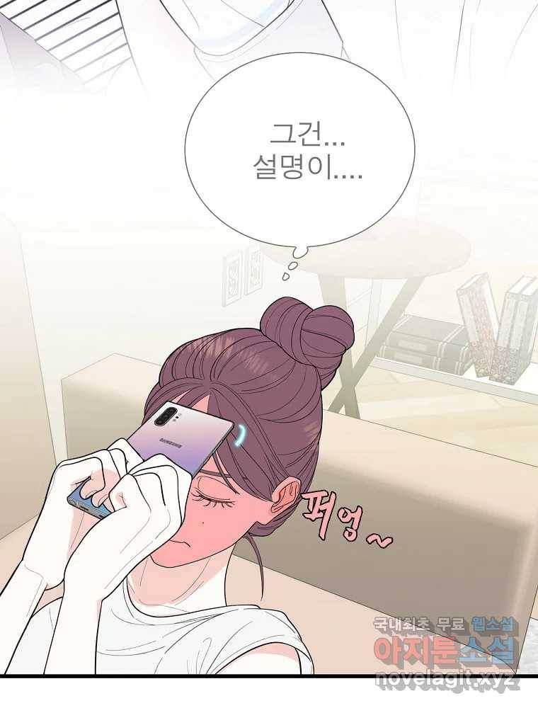 여름엔 비 15화 49