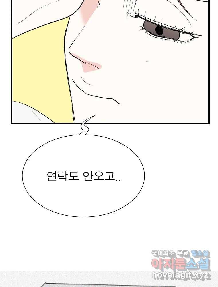 여름엔 비 15화 51