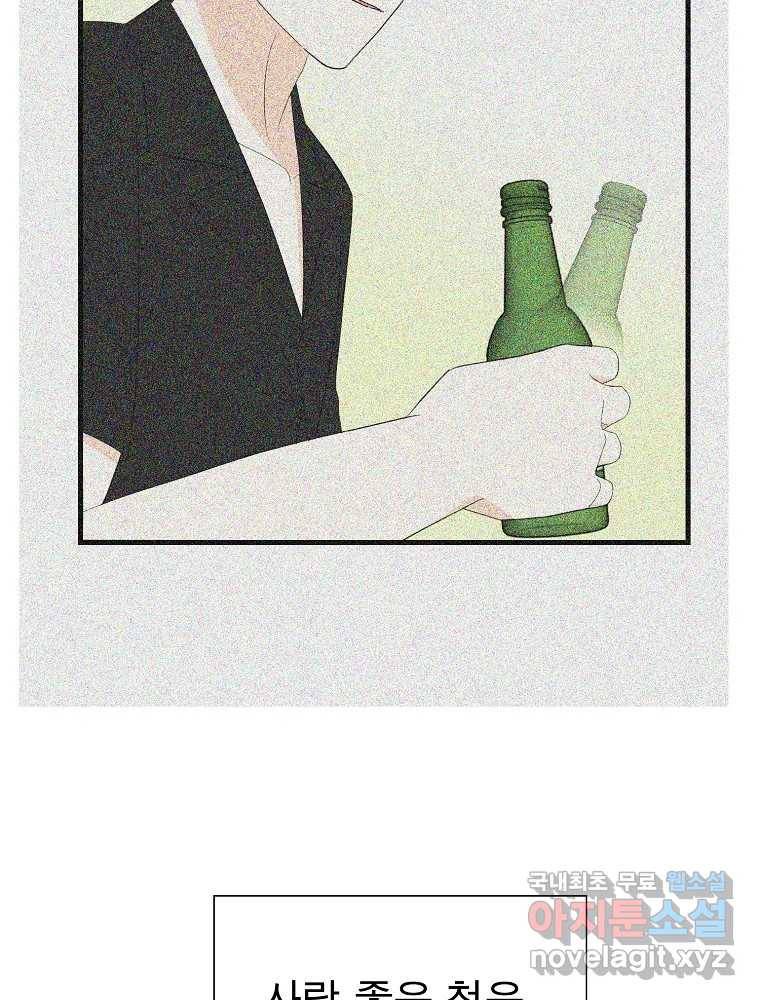 여름엔 비 15화 54