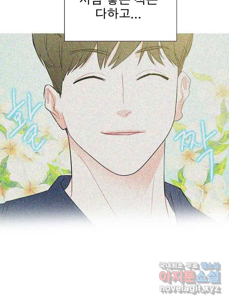 여름엔 비 15화 55