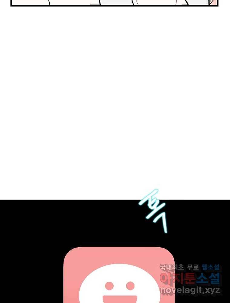 여름엔 비 15화 57