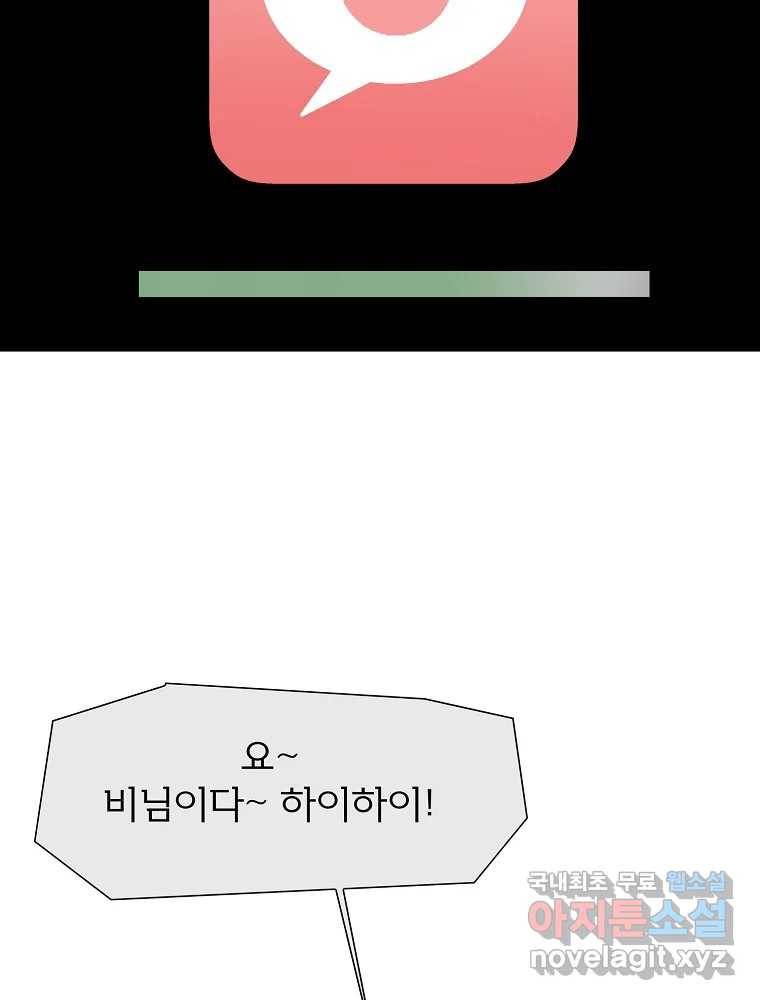 여름엔 비 15화 58
