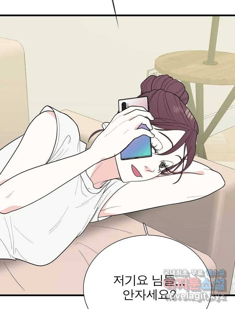 여름엔 비 15화 59