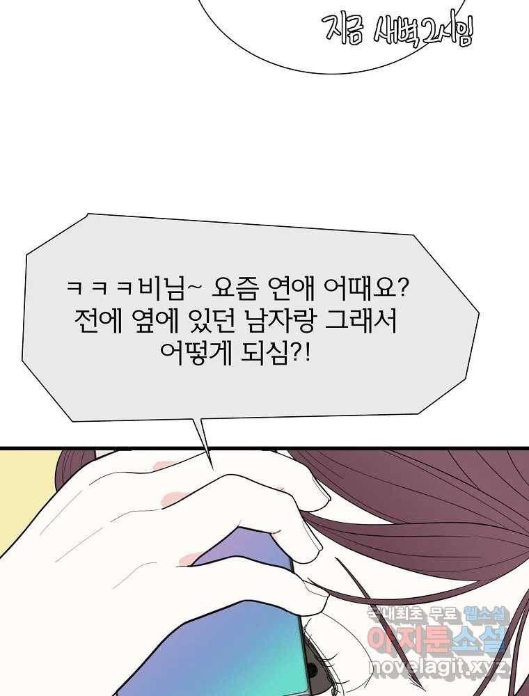 여름엔 비 15화 60