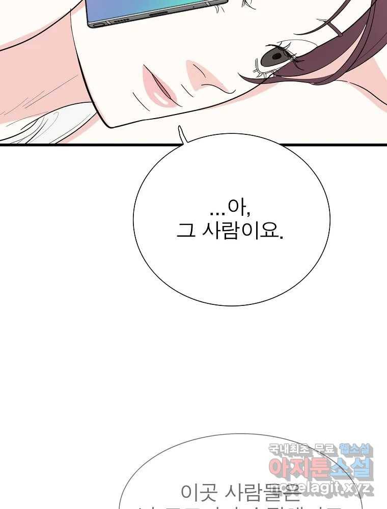 여름엔 비 15화 61