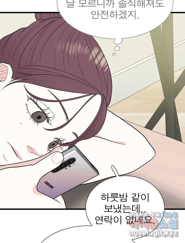 여름엔 비 15화 62