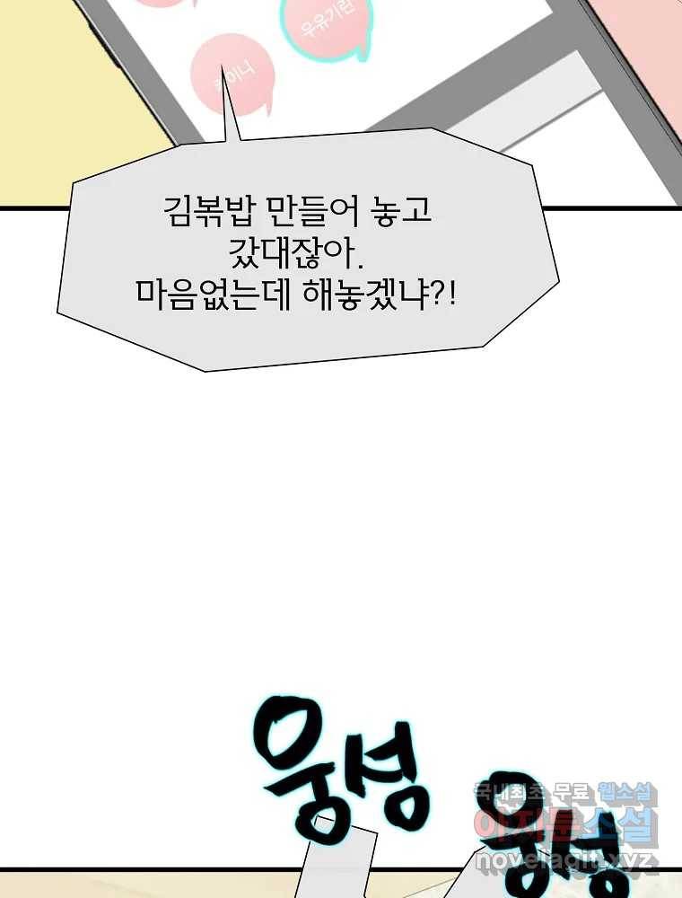 여름엔 비 15화 64