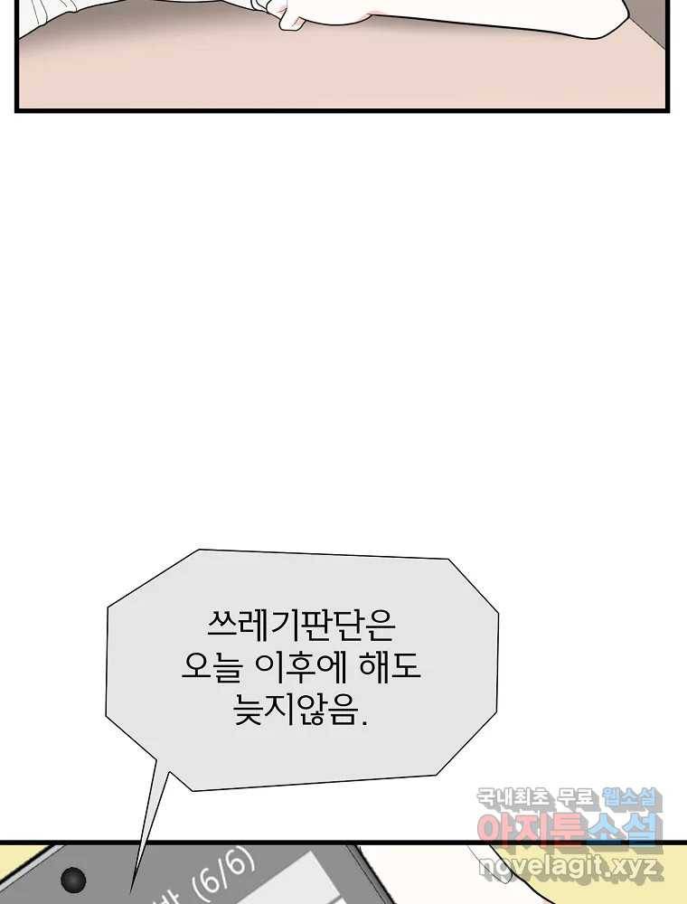 여름엔 비 15화 70