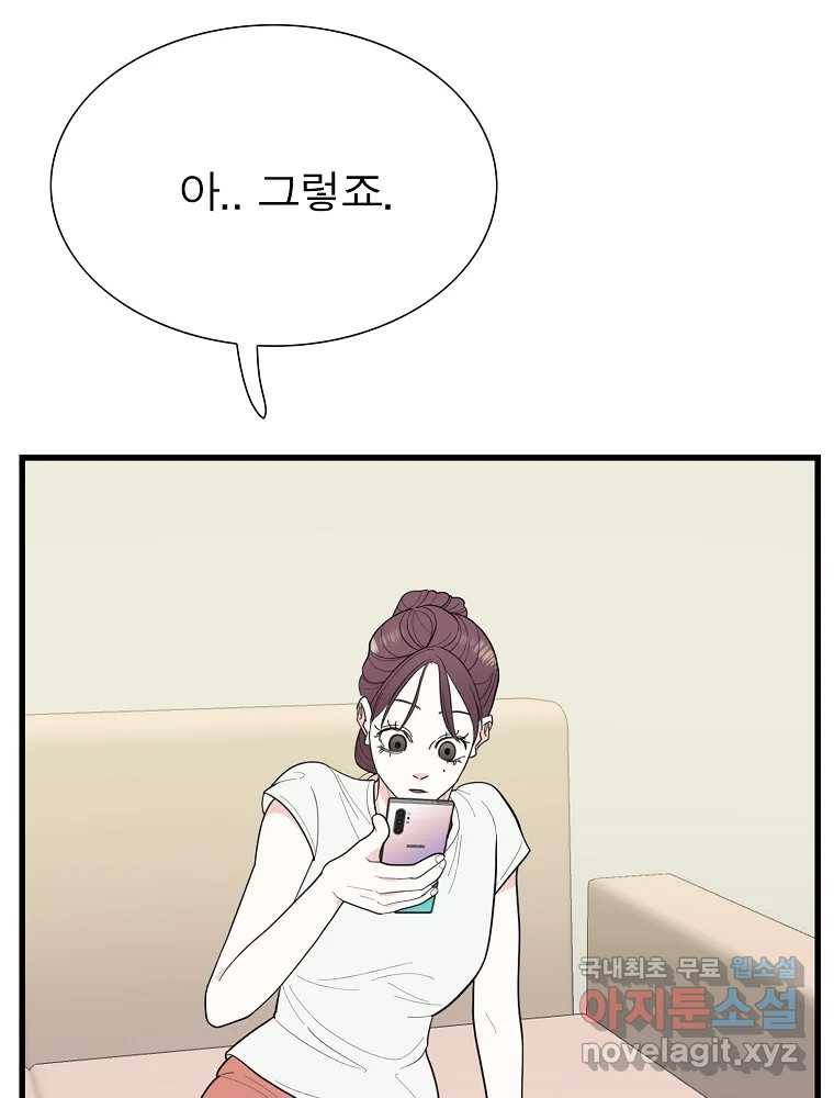 여름엔 비 15화 72
