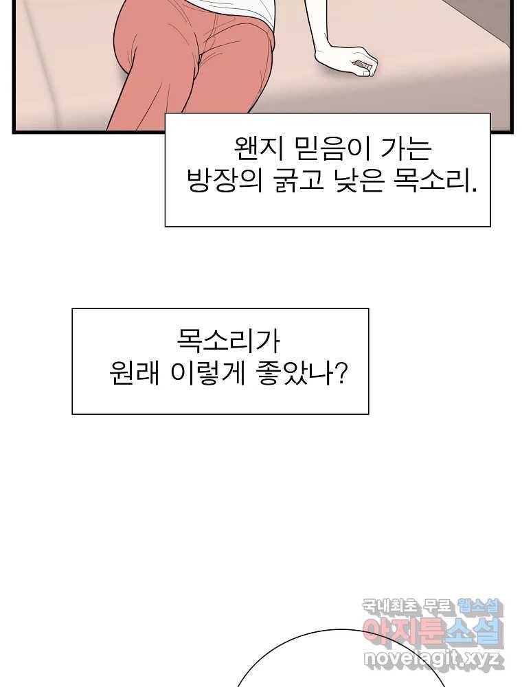 여름엔 비 15화 73
