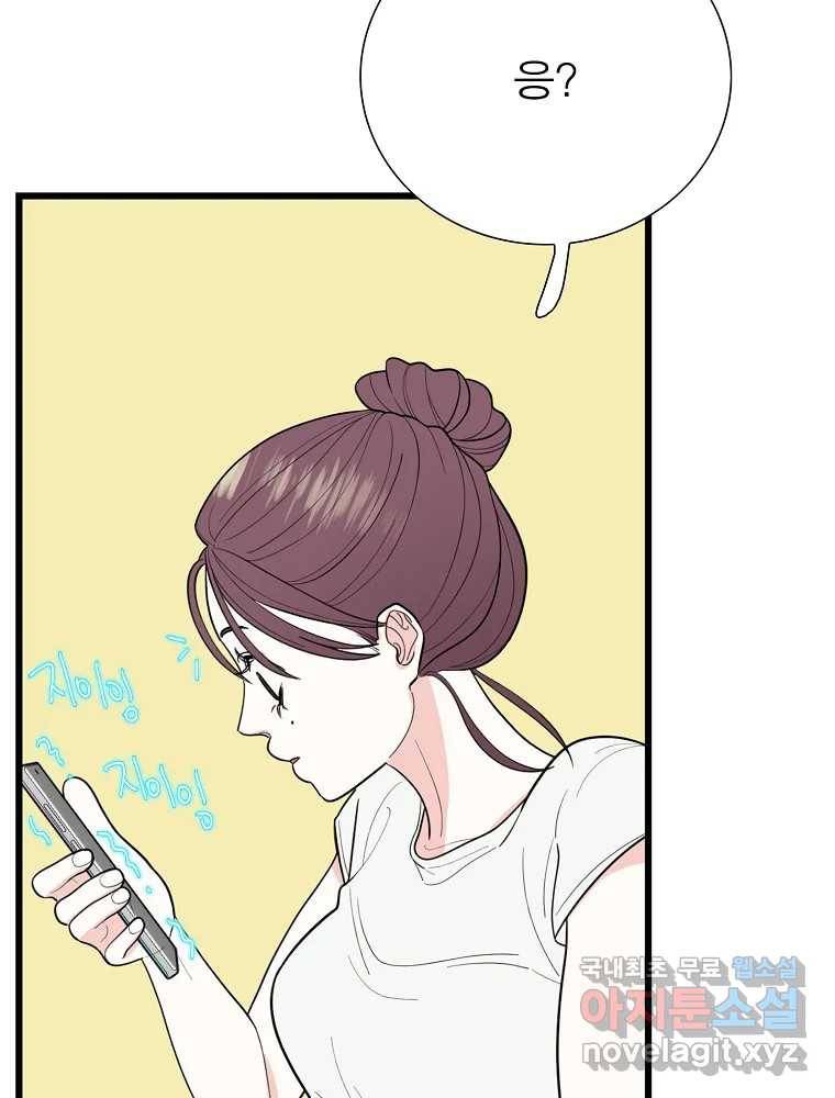 여름엔 비 15화 74