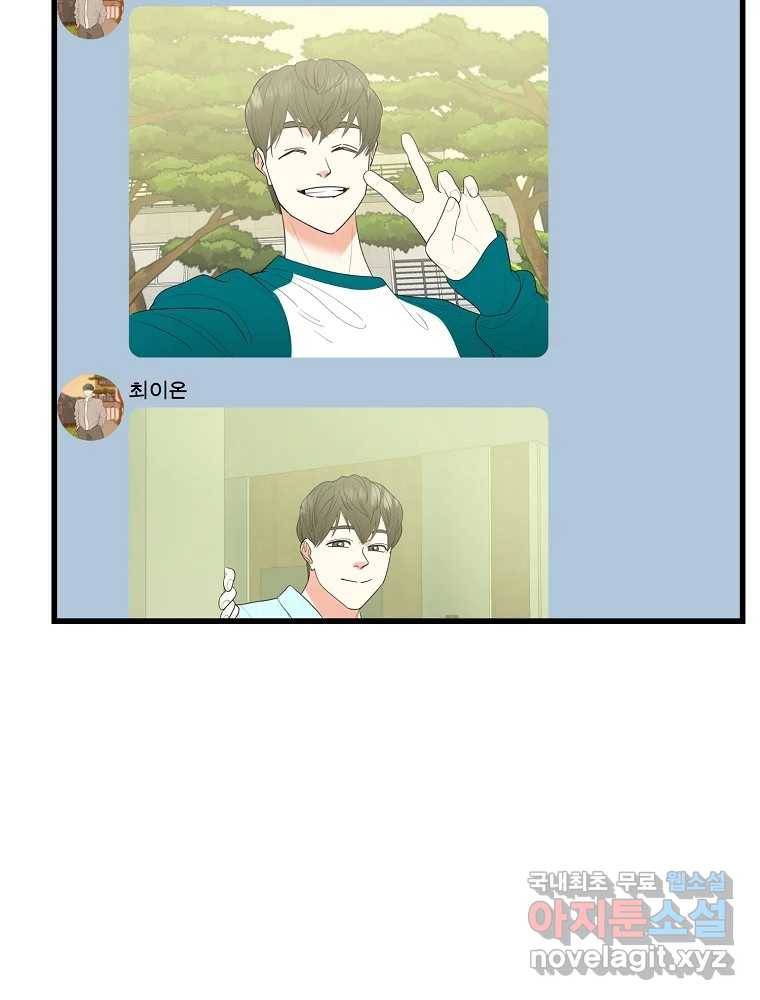 여름엔 비 15화 76
