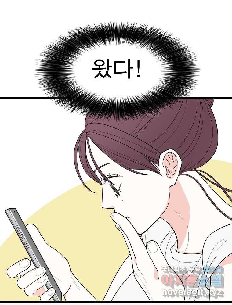 여름엔 비 15화 77