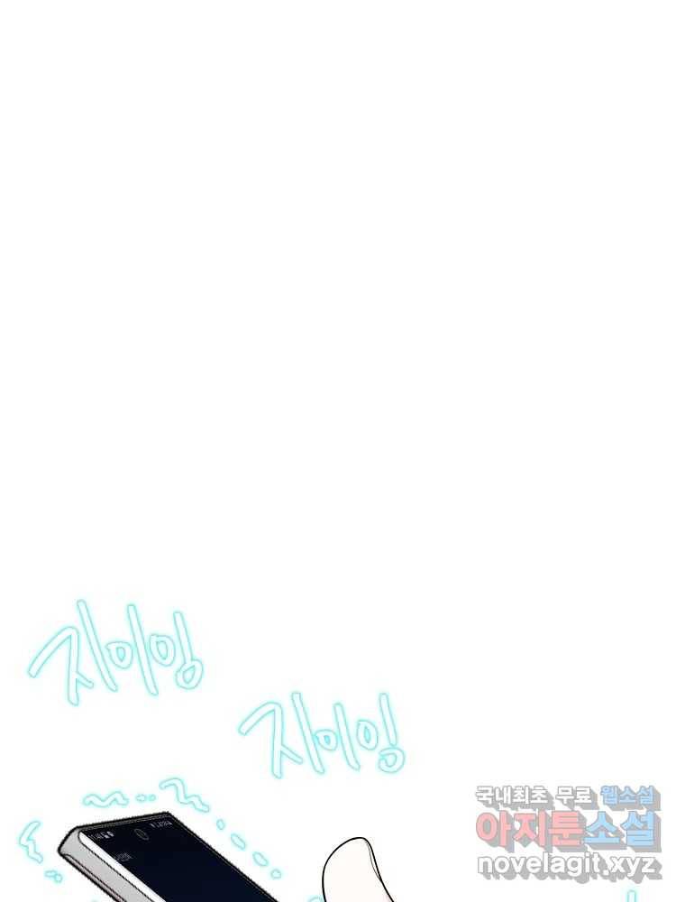 여름엔 비 15화 78