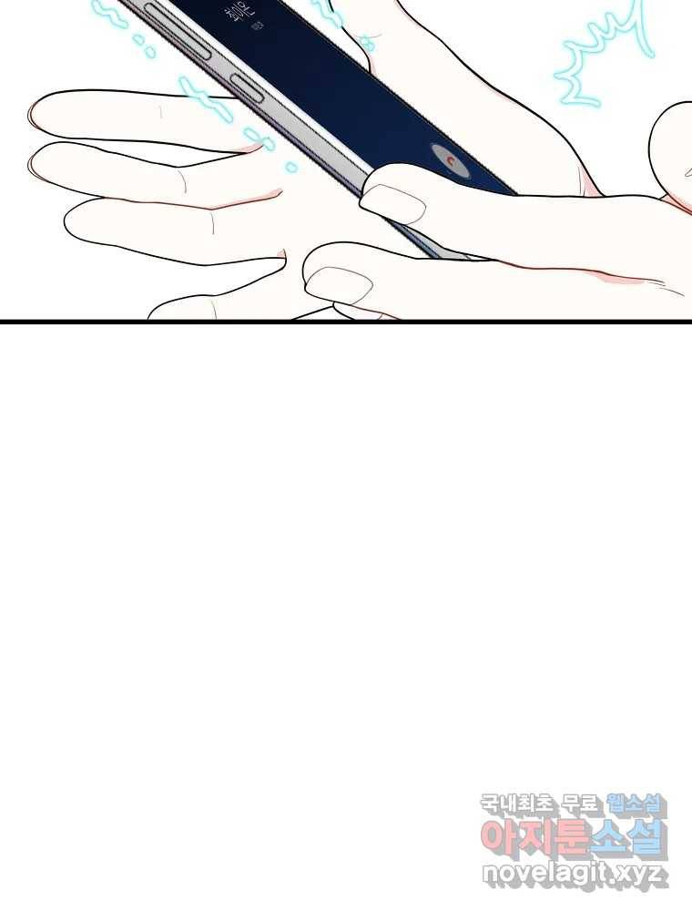 여름엔 비 15화 79