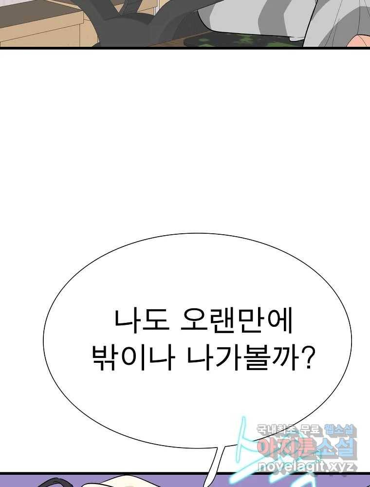 여름엔 비 15화 85