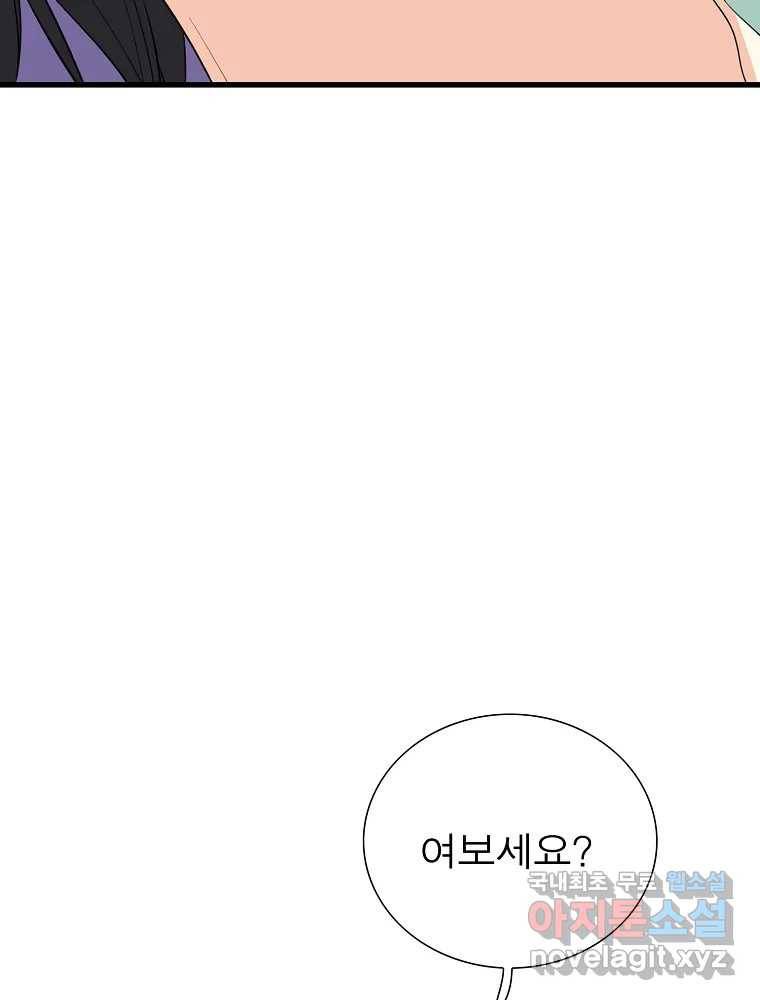 여름엔 비 15화 87
