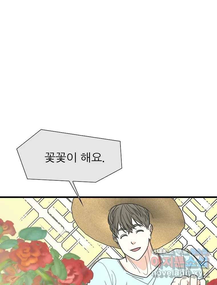 여름엔 비 15화 92