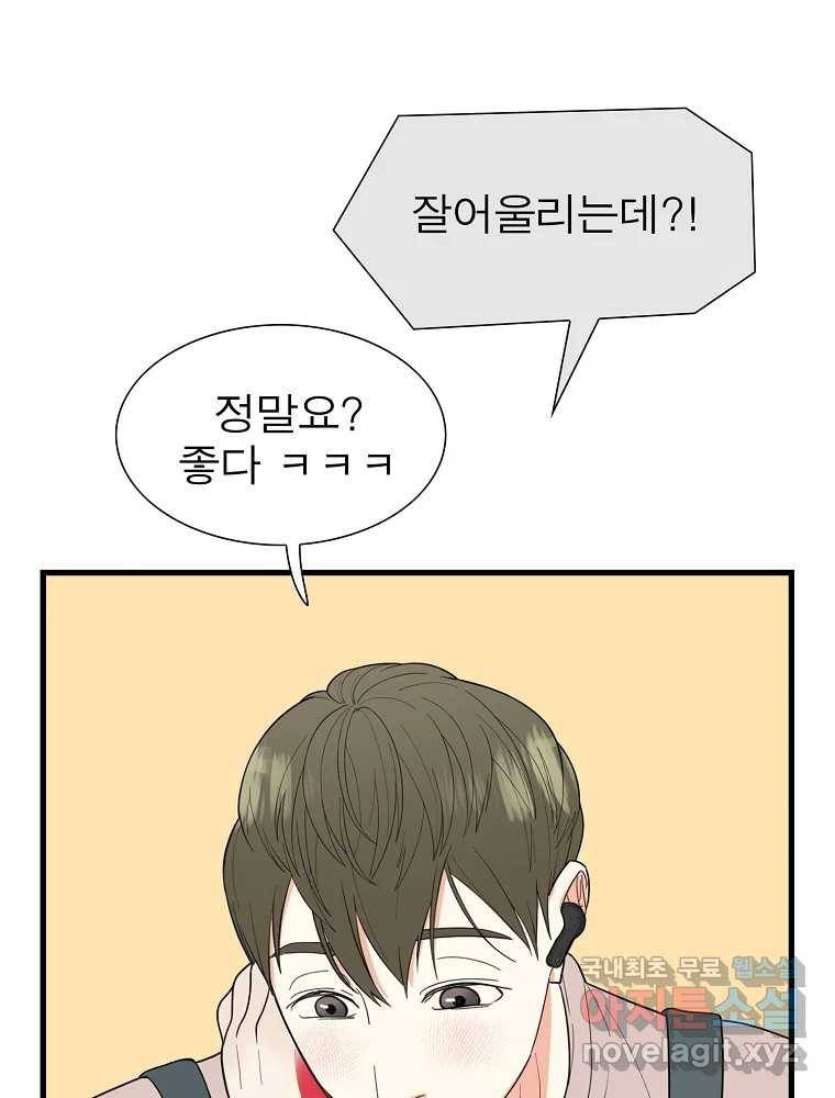 여름엔 비 15화 94