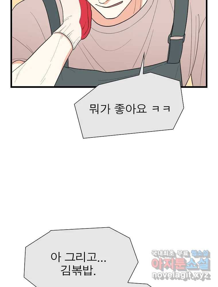 여름엔 비 15화 95