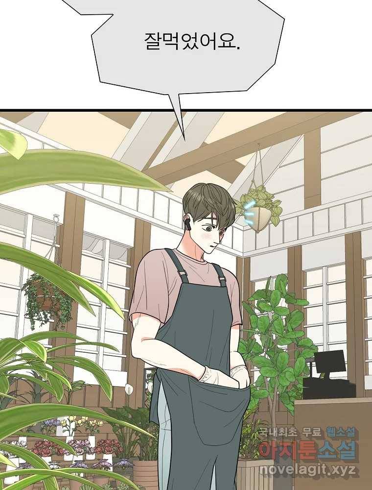 여름엔 비 15화 96