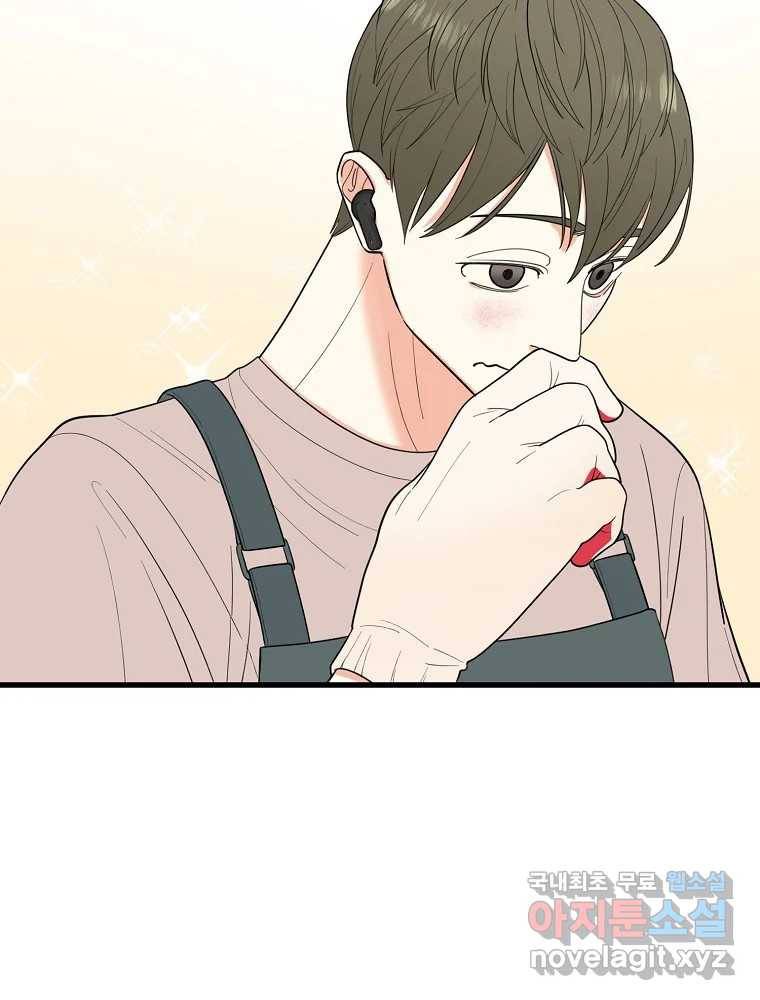 여름엔 비 15화 98