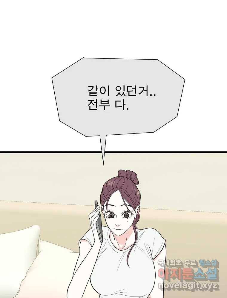 여름엔 비 15화 99