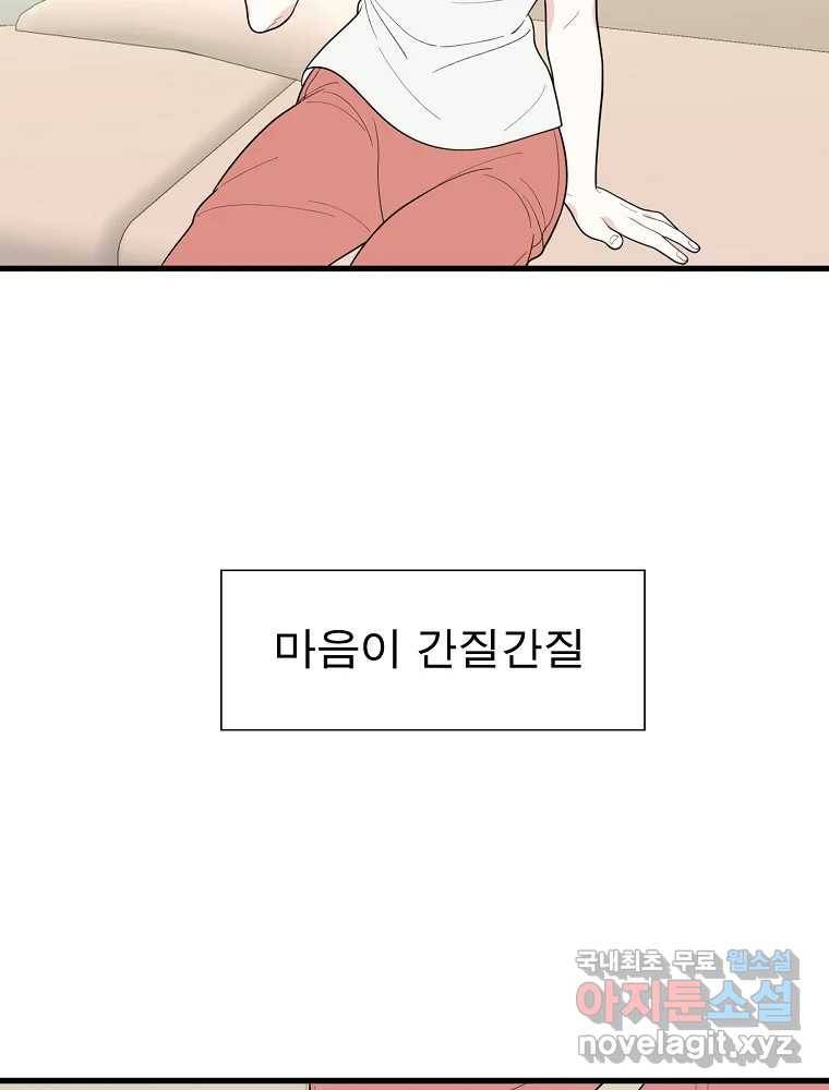 여름엔 비 15화 100