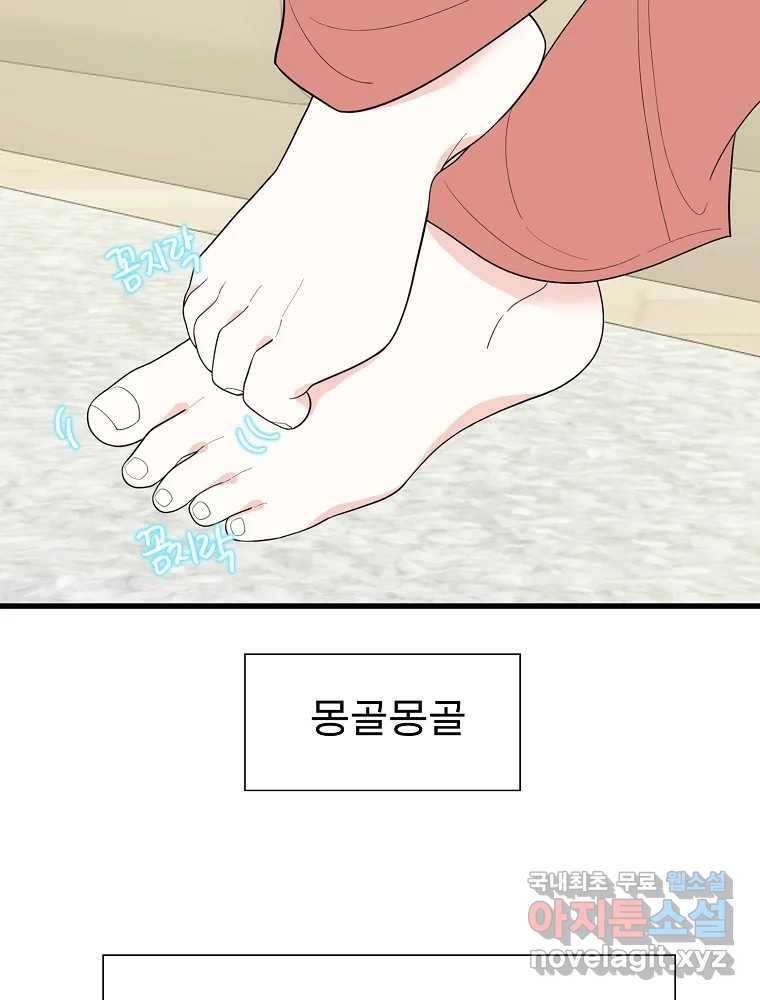 여름엔 비 15화 101