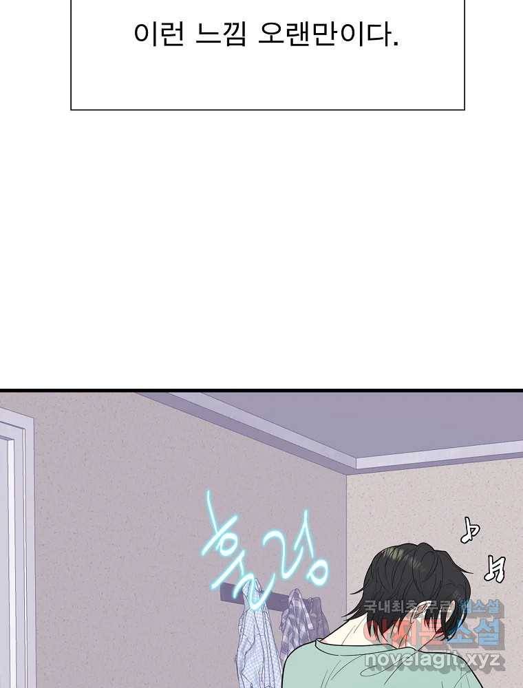 여름엔 비 15화 102