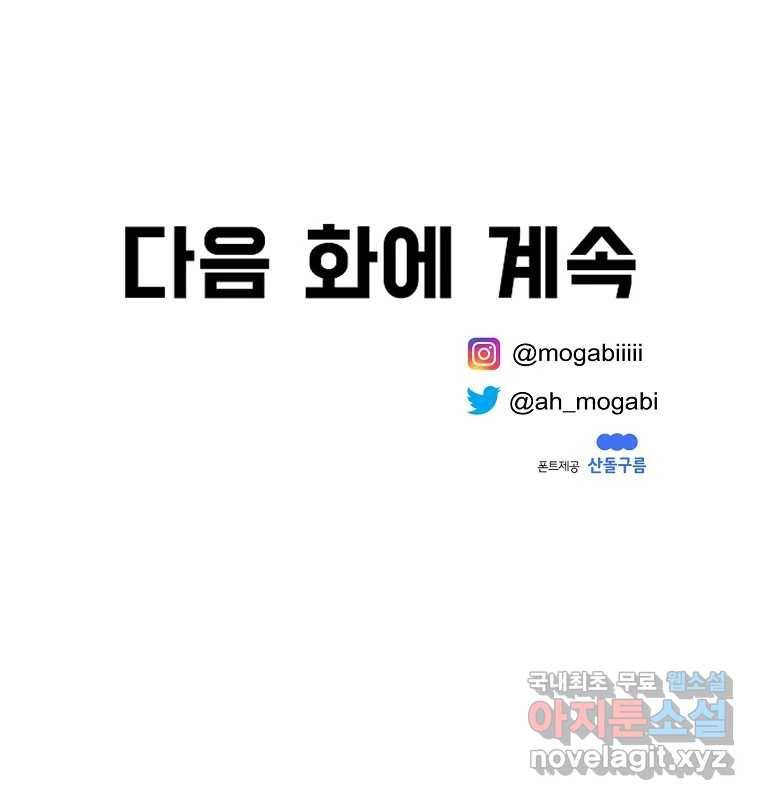 여름엔 비 15화 107