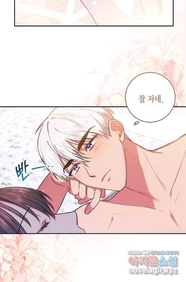 이레인의 사정 21화 2