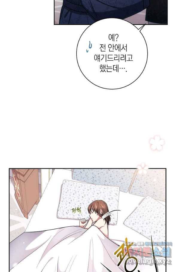 이레인의 사정 21화 7