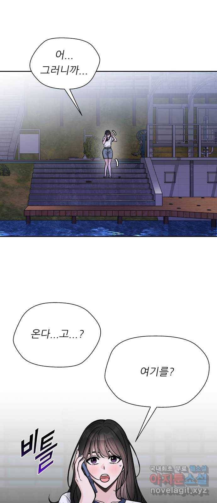교환학생(네이버) 56화 1