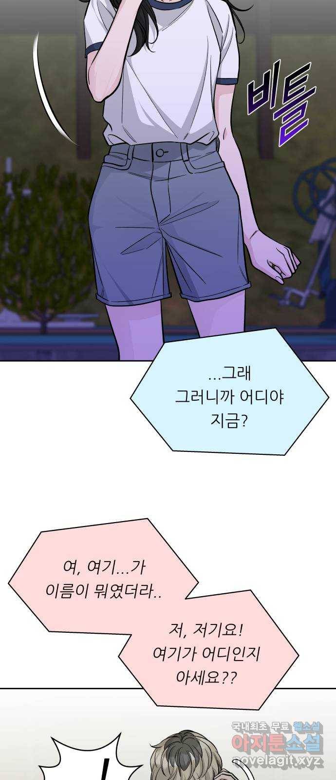 교환학생(네이버) 56화 2