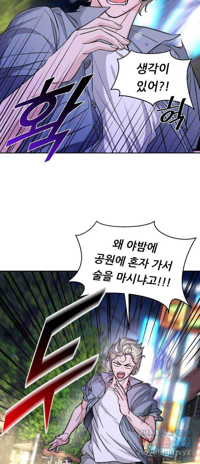 교환학생(네이버) 56화 12