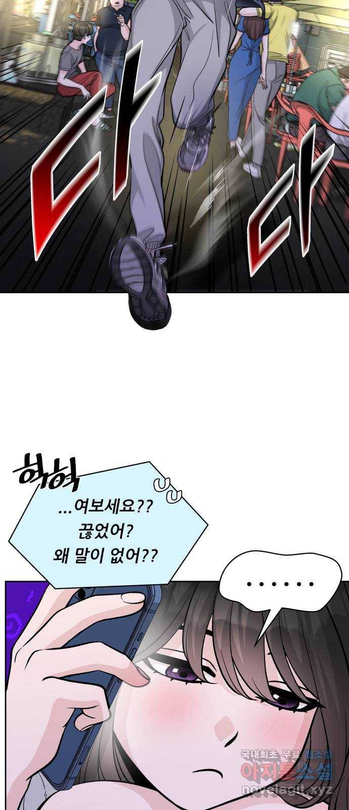 교환학생(네이버) 56화 13