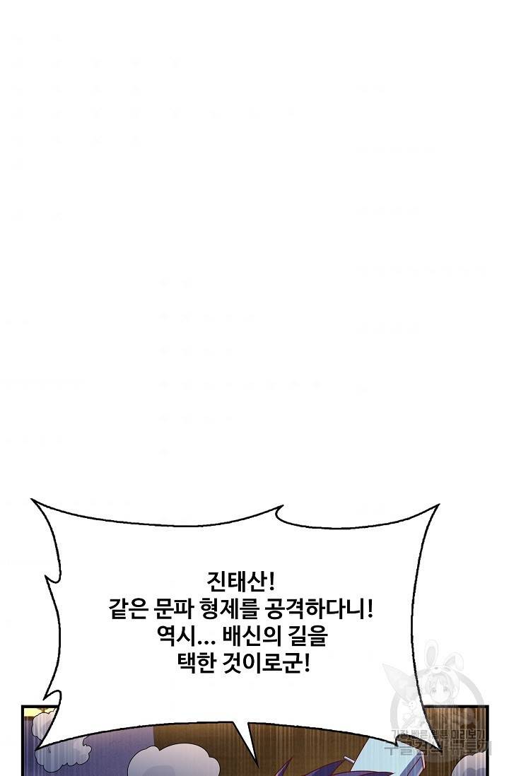 무역: 운명을 거스르다 137화 3