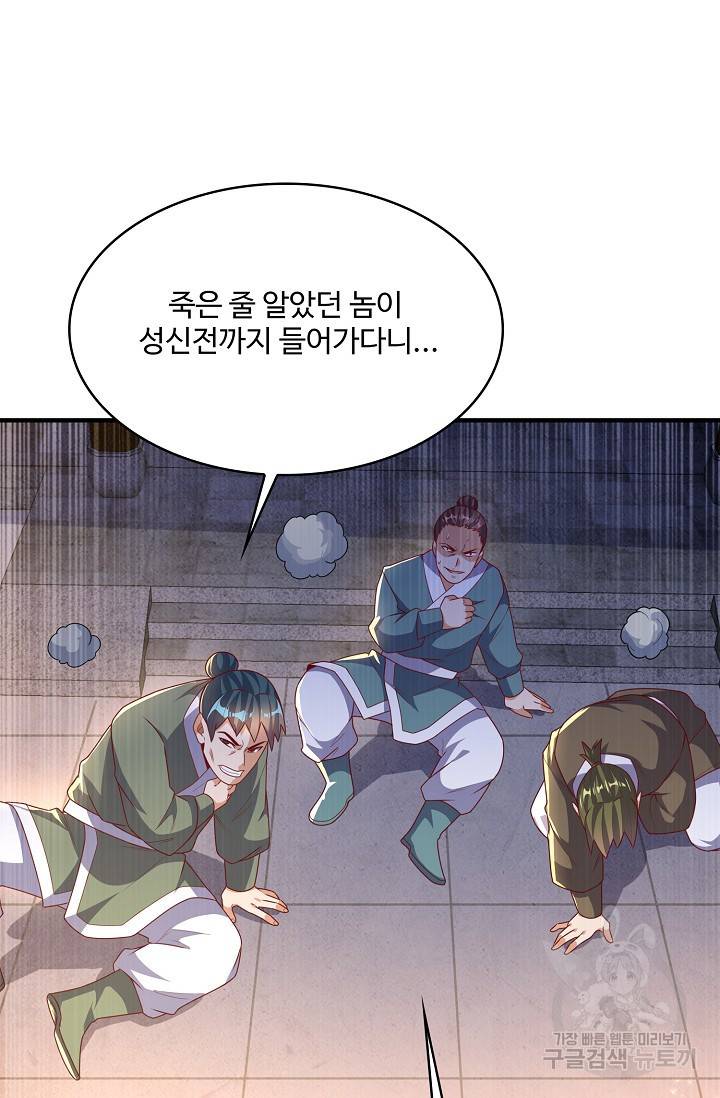 무역: 운명을 거스르다 137화 7