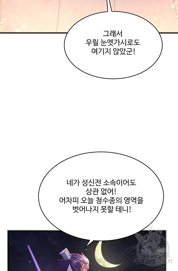 무역: 운명을 거스르다 137화 8