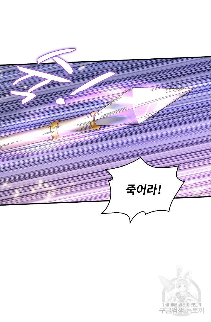 무역: 운명을 거스르다 137화 10
