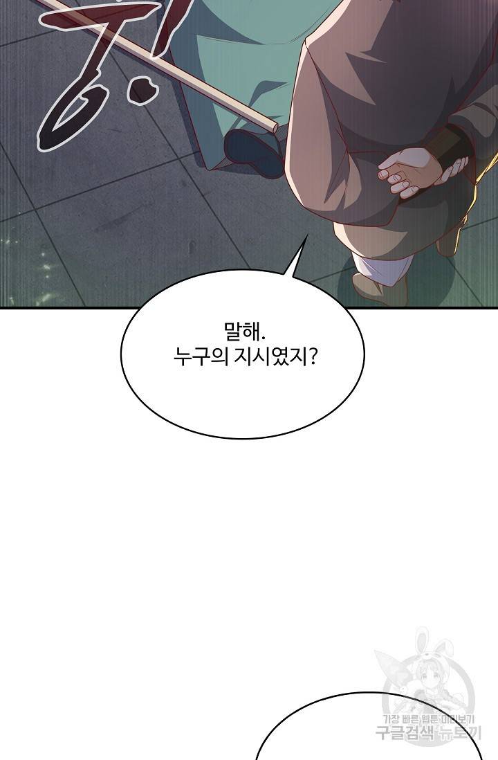 무역: 운명을 거스르다 137화 14