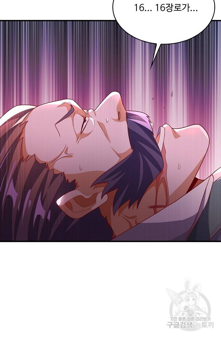 무역: 운명을 거스르다 137화 15