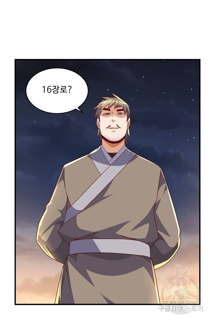 무역: 운명을 거스르다 137화 16