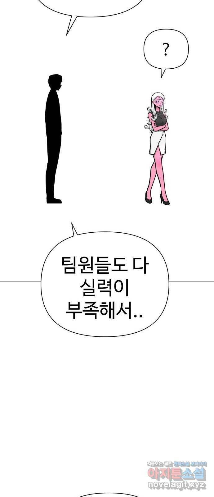 급식러너 74화_협력 2