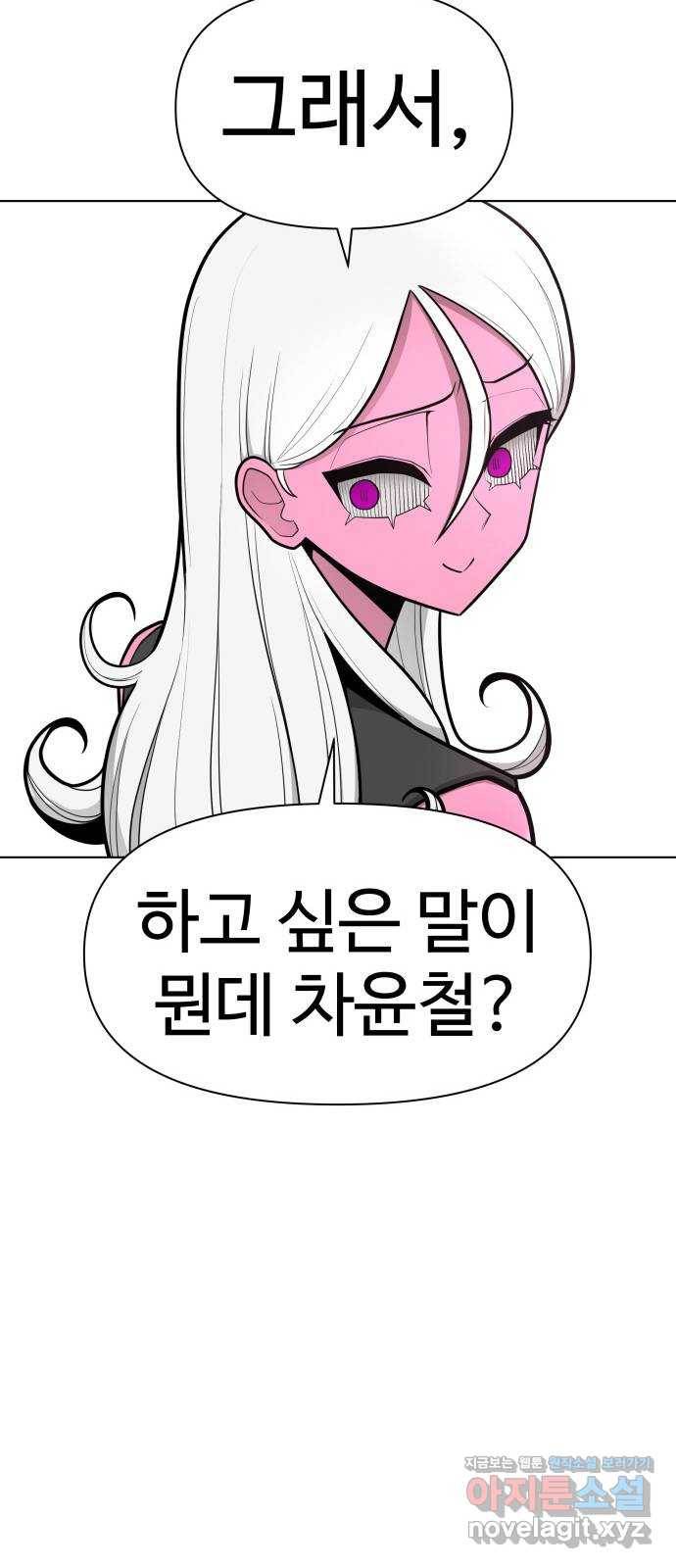 급식러너 74화_협력 3